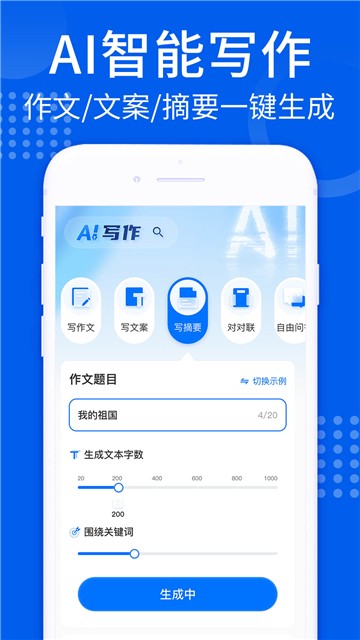 AI趣味写作的图册
