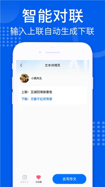 AI趣味写作的图册