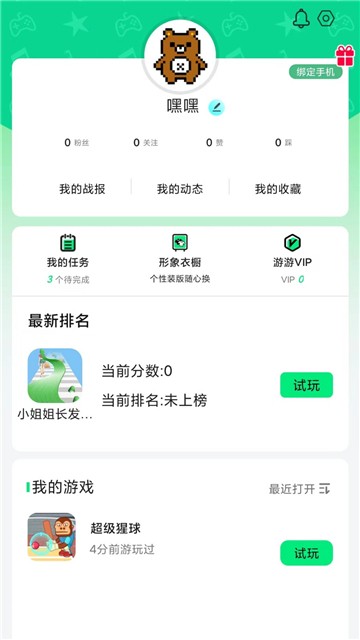 游闪小游戏的图册