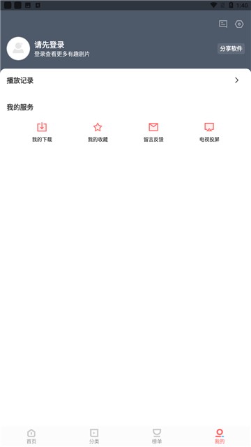 风信影视的图册