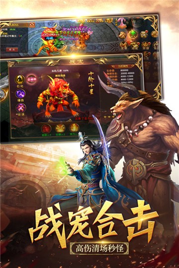 战神新世纪手游的图册