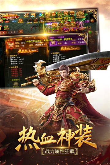 战神新世纪手游的图册