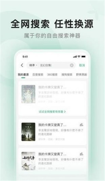 野果阅读追书的图册