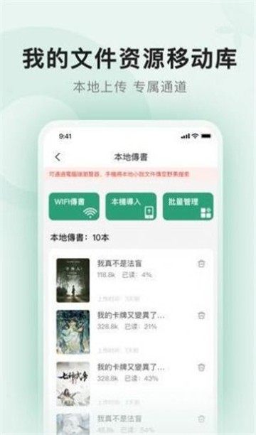 野果阅读追书的图册