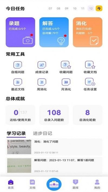 进步本的图册