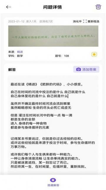 进步本的图册