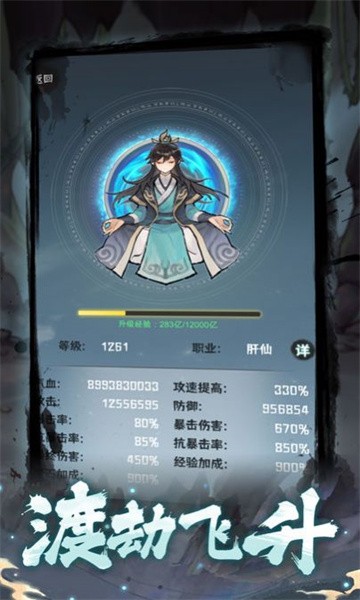 肝仙归来测试版的图册