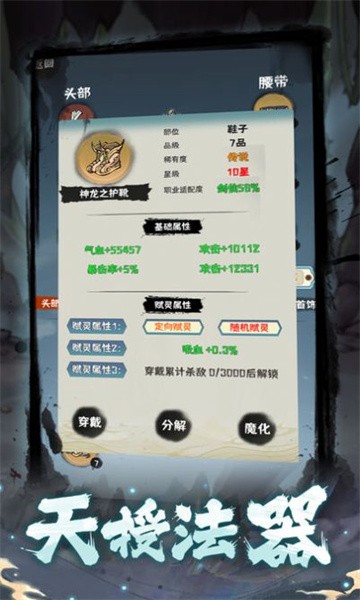 肝仙归来测试版的图册