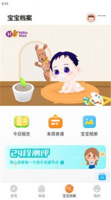 慧带娃的图册