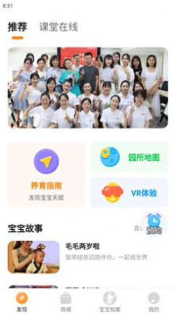 慧带娃的图册