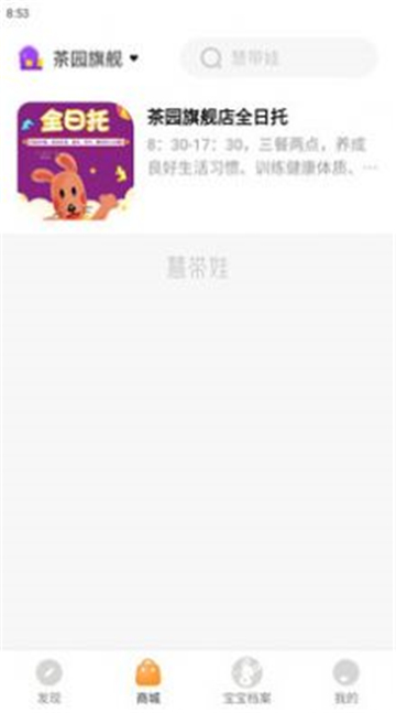 慧带娃的图册