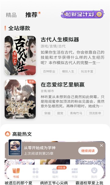 mo漫小说的图册
