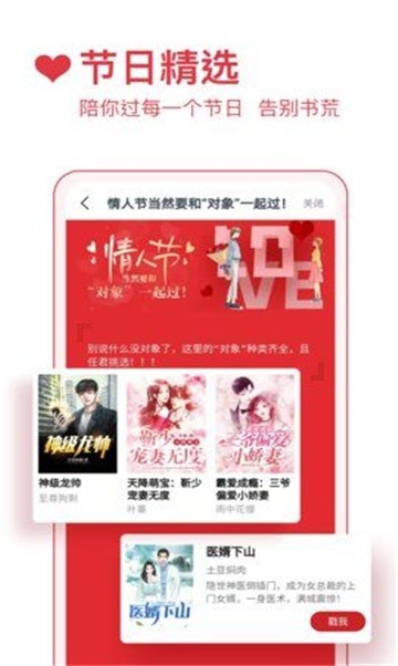 mo漫小说的图册