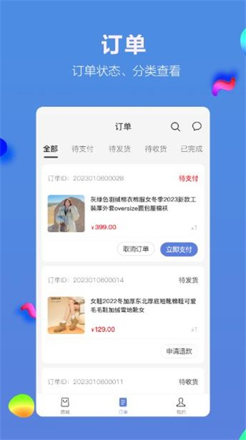 多源电商的图册
