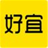 好宜