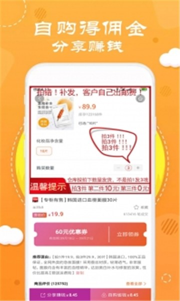 微海惠购的图册