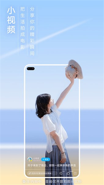 华为花粉俱乐部的图册