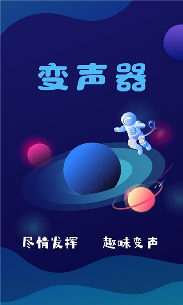 audiolab变声器的图册