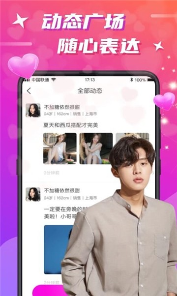 蜜聊的图册