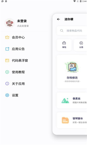 迷你檬新版本的图册