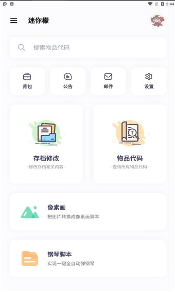 迷你檬新版本的图册
