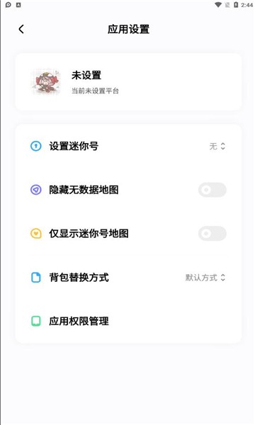 迷你檬新版本的图册