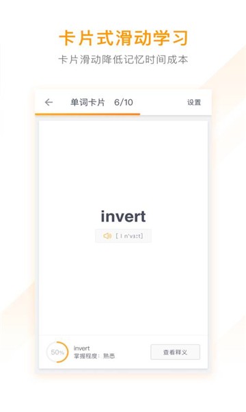 分类快速背单词的图册