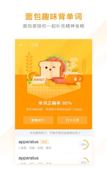 分类快速背单词的图册