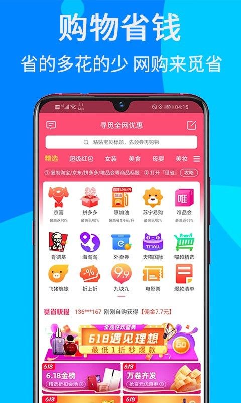 趣买货的图册