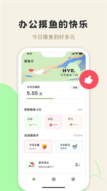 摸鱼侠的图册