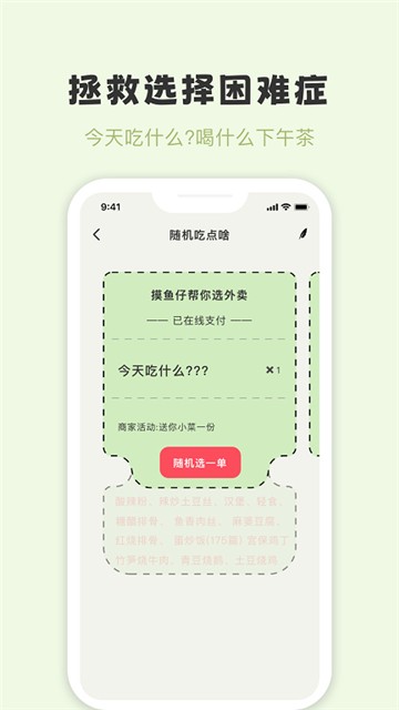 摸鱼侠的图册