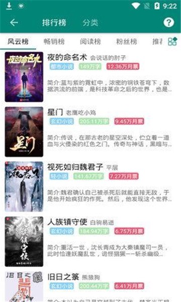 番薯小说阅读器的图册