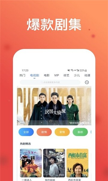爱播影视的图册