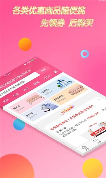 每天优惠券的图册