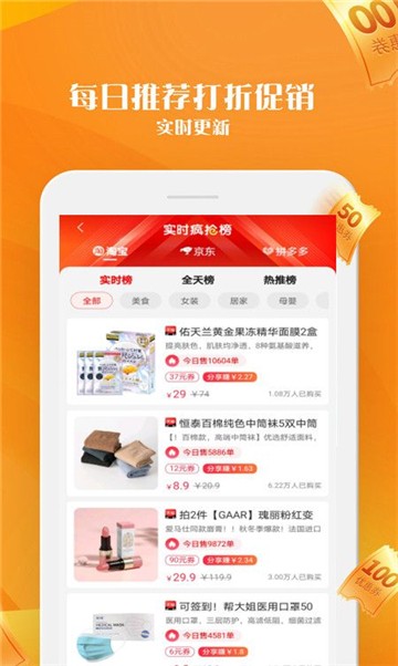 每天优惠券的图册