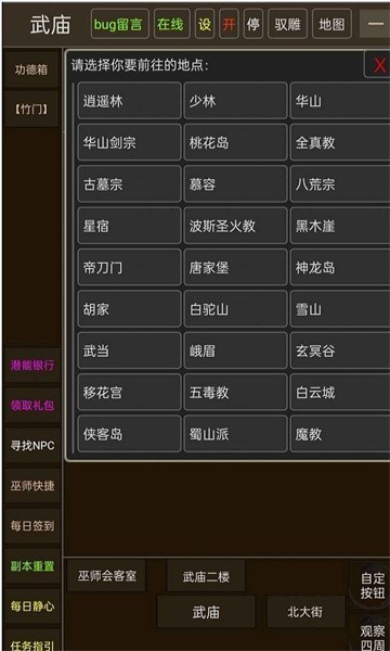 真实江湖手游的图册
