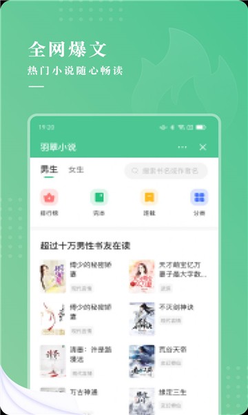野马小说的图册