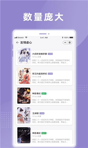 日读小说的图册