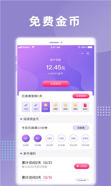 日读小说的图册