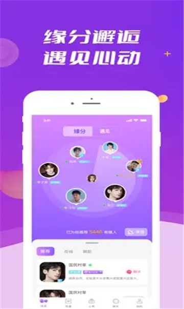 红颜说社交的图册