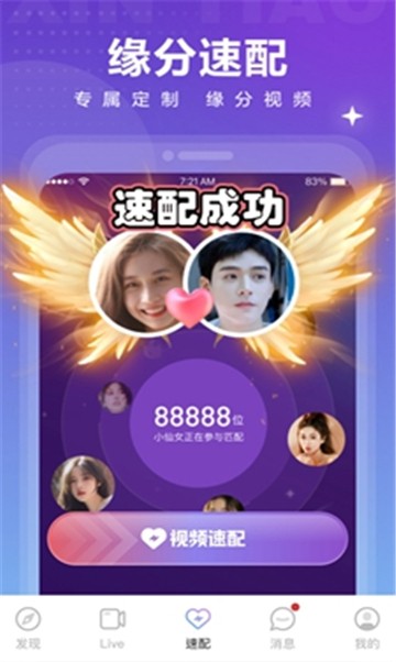 红颜说社交的图册