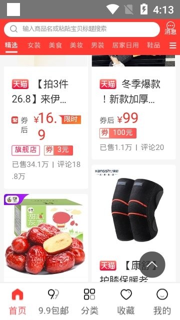 恵shop好货的图册