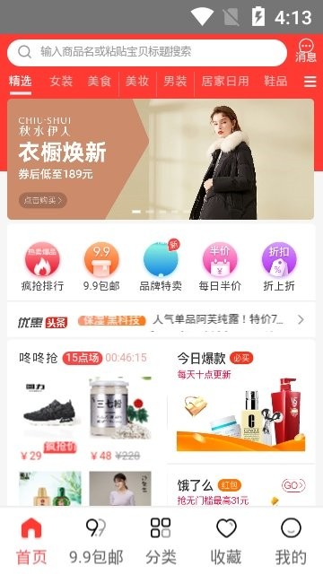 恵shop好货的图册