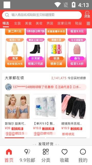 恵shop好货的图册