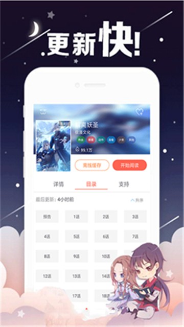 沸腾漫画的图册