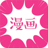 沸腾漫画
