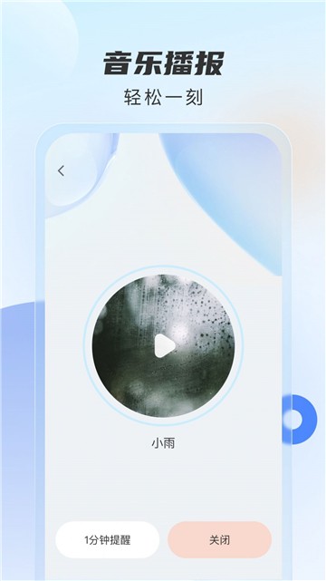 时时播报的图册