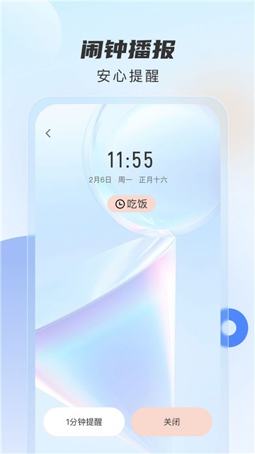 时时播报的图册