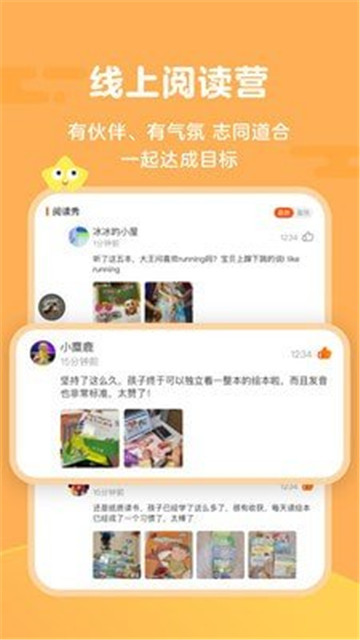 Tina阅读营的图册