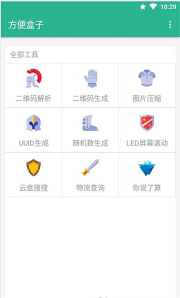 方便盒子的图册
